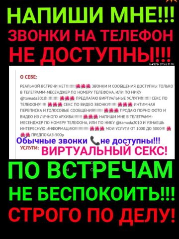 Индивидуалка Лариса Фотография 4