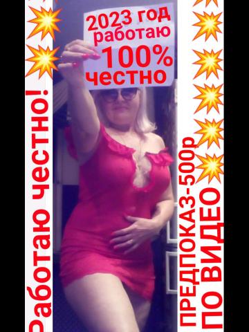 Индивидуалка Лариса Фотография 8